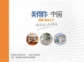 廊坊美得你 以互聯(lián)網(wǎng)技術(shù)服務(wù)引領(lǐng)智能家居新時(shí)代
